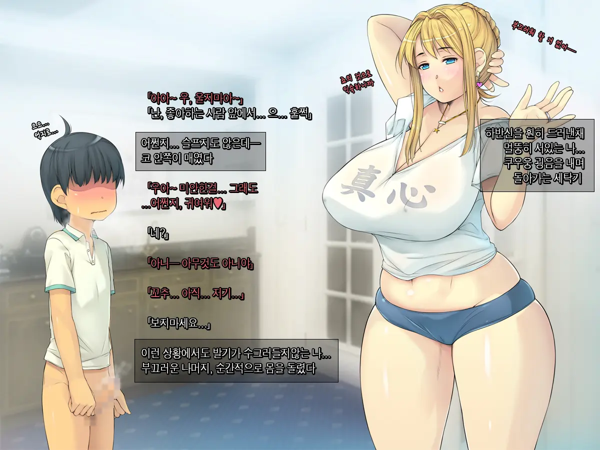 Tomo Mama O Yobisute Ni Shinagara Hametai [Kinpatsu Hakujin Mama Hen] | 친구엄마를 이름으로 부르면서 박고싶어